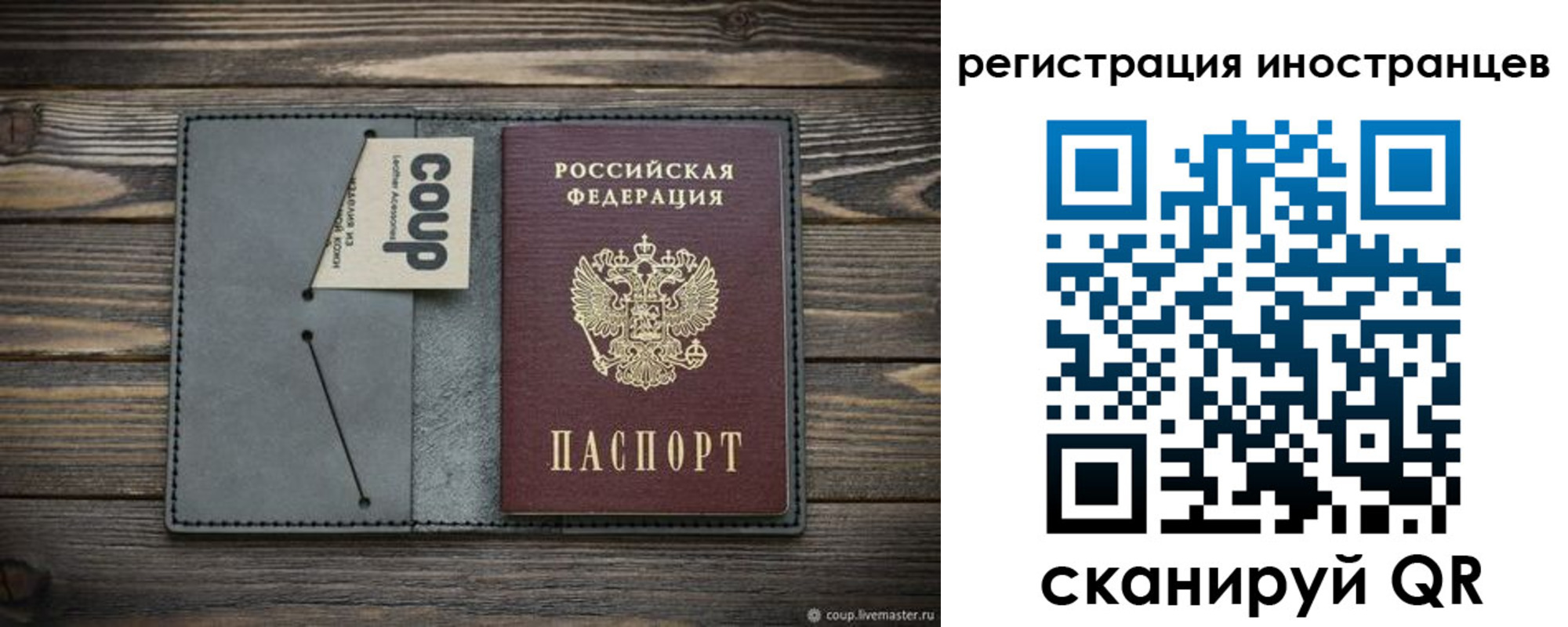 прописка ребенка в Алатыре