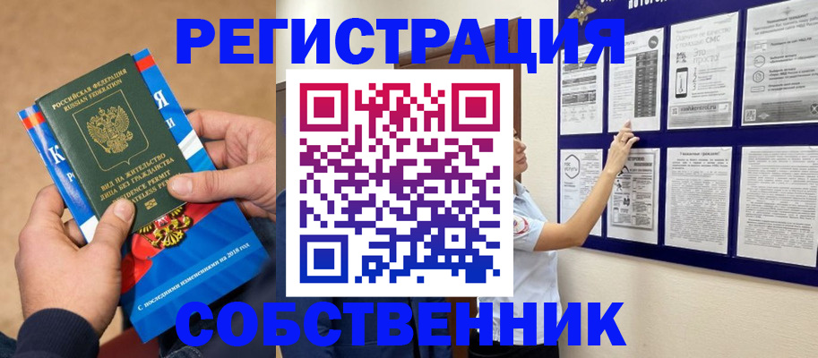 прописка иностранных граждан в Алатыре