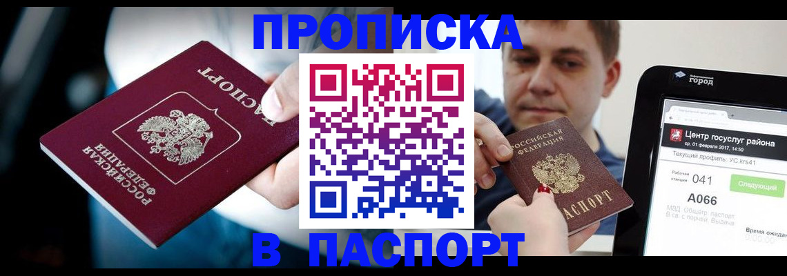 временная регистрация собственник в Алатыре